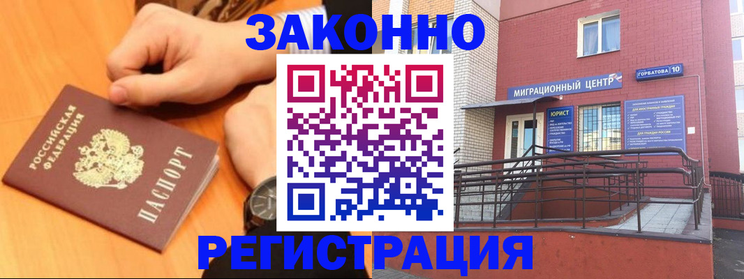 прописка в Спасске-Дальнем