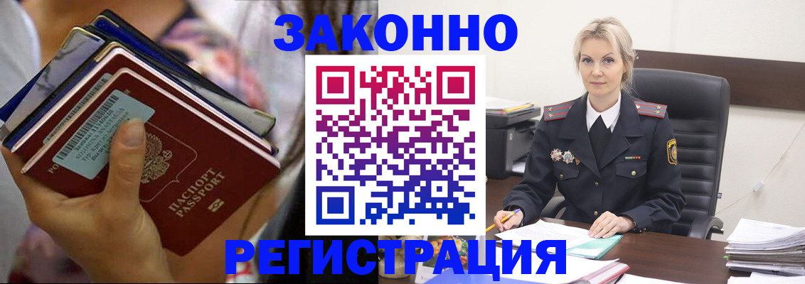 прописка в Спасске-Дальнем