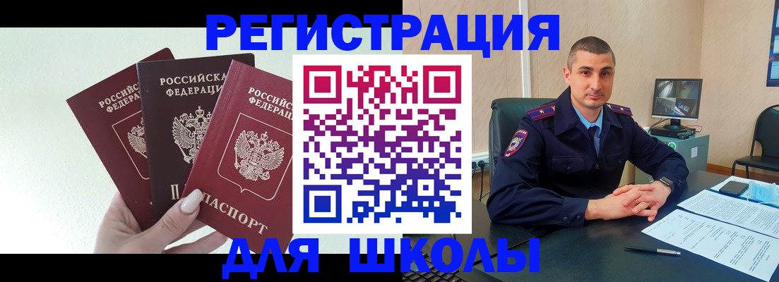 где прописаться в Спасске-Дальнем