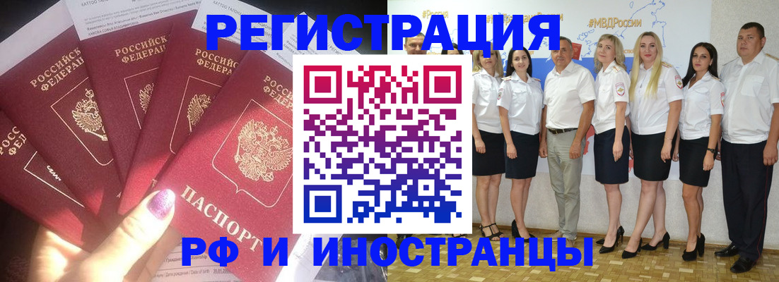 прописка паспорт в Спасске-Дальнем