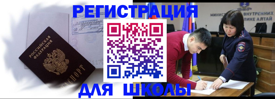 временная регистрация адрес в Спасске-Дальнем