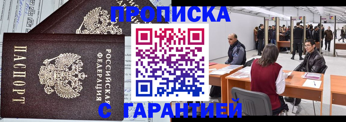 временная регистрация законно в Спасске-Дальнем
